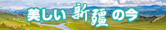 操逼黄片免费看新疆banner-w330n60.jpg